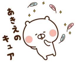 The sticker Akie uses sticker #14511155