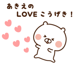 The sticker Akie uses sticker #14511156