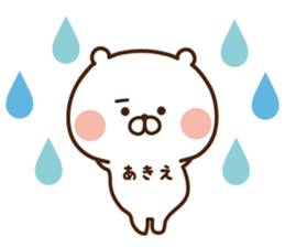 The sticker Akie uses sticker #14511157