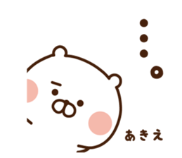 The sticker Akie uses sticker #14511158