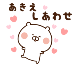 The sticker Akie uses sticker #14511162