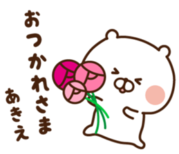 The sticker Akie uses sticker #14511164