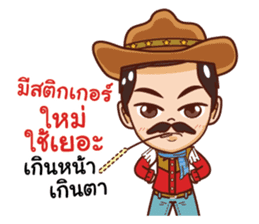 manly cowboy sticker #14511276
