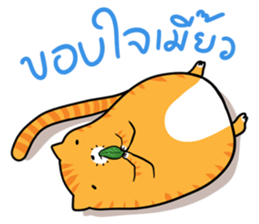 Fat Cat UI sticker #14511313