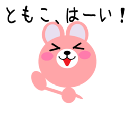 Daily life of a cute tomoko sticker #14511345