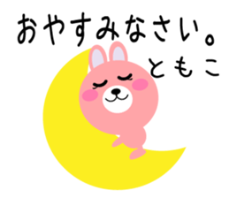 Daily life of a cute tomoko sticker #14511347