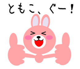 Daily life of a cute tomoko sticker #14511349