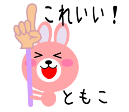 Daily life of a cute tomoko sticker #14511352