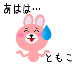 Daily life of a cute tomoko sticker #14511353