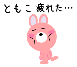 Daily life of a cute tomoko sticker #14511356