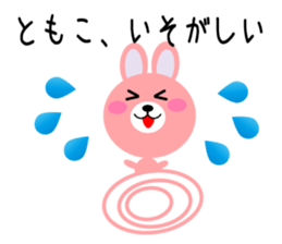 Daily life of a cute tomoko sticker #14511361