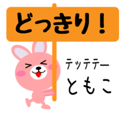 Daily life of a cute tomoko sticker #14511362