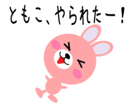 Daily life of a cute tomoko sticker #14511364