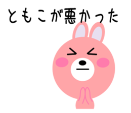 Daily life of a cute tomoko sticker #14511367