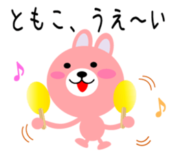 Daily life of a cute tomoko sticker #14511369