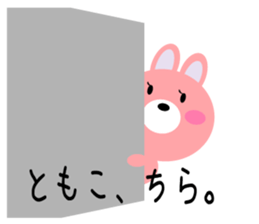 Daily life of a cute tomoko sticker #14511373