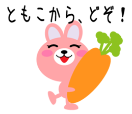 Daily life of a cute tomoko sticker #14511375