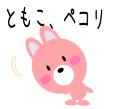 Daily life of a cute tomoko sticker #14511381