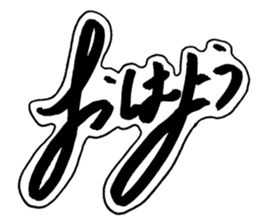 Cursive style Hiragana sticker #14511470
