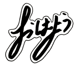 Cursive style Hiragana sticker #14511470