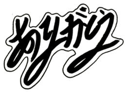 Cursive style Hiragana sticker #14511472