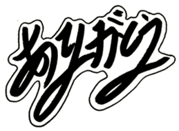 Cursive style Hiragana sticker #14511472