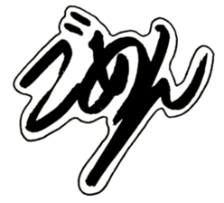 Cursive style Hiragana sticker #14511475