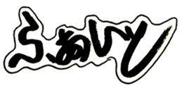 Cursive style Hiragana sticker #14511477