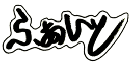 Cursive style Hiragana sticker #14511477