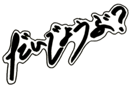 Cursive style Hiragana sticker #14511479