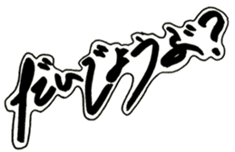 Cursive style Hiragana sticker #14511479