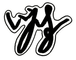 Cursive style Hiragana sticker #14511480