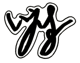 Cursive style Hiragana sticker #14511480