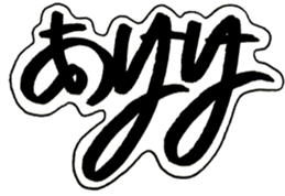 Cursive style Hiragana sticker #14511484