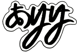 Cursive style Hiragana sticker #14511484