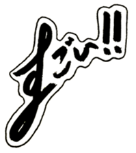 Cursive style Hiragana sticker #14511485