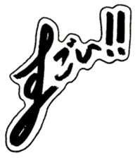 Cursive style Hiragana sticker #14511485