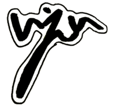 Cursive style Hiragana sticker #14511488