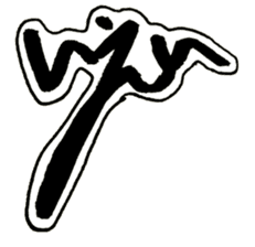 Cursive style Hiragana sticker #14511488