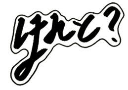 Cursive style Hiragana sticker #14511490