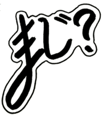 Cursive style Hiragana sticker #14511491
