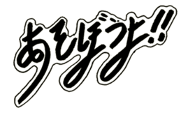 Cursive style Hiragana sticker #14511492