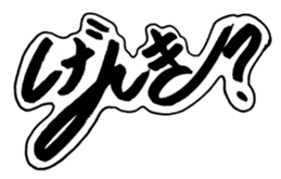 Cursive style Hiragana sticker #14511493