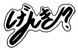 Cursive style Hiragana sticker #14511493