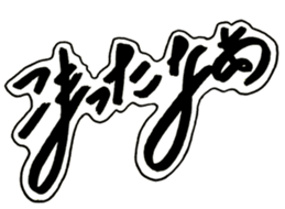 Cursive style Hiragana sticker #14511494