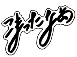 Cursive style Hiragana sticker #14511494