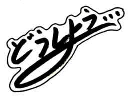 Cursive style Hiragana sticker #14511495