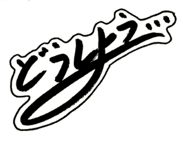 Cursive style Hiragana sticker #14511495