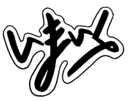 Cursive style Hiragana sticker #14511497