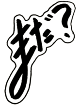 Cursive style Hiragana sticker #14511499